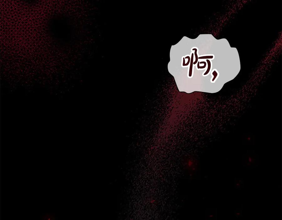 奶萌魔力小公主 第189话 责任与义务 第90页