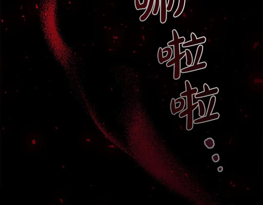 奶萌魔力小公主 第189话 责任与义务 第103页