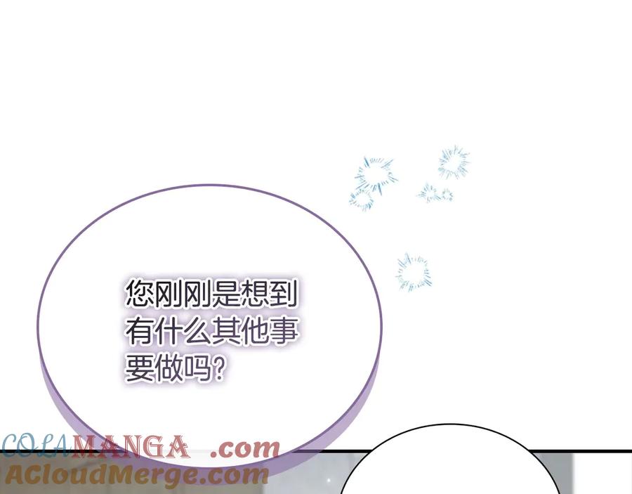 奶萌魔力小公主 第189话 责任与义务 第121页