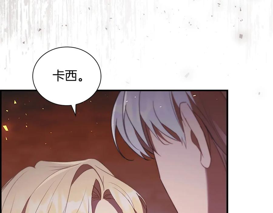 奶萌魔力小公主 第191话 记得叫醒我 第100页