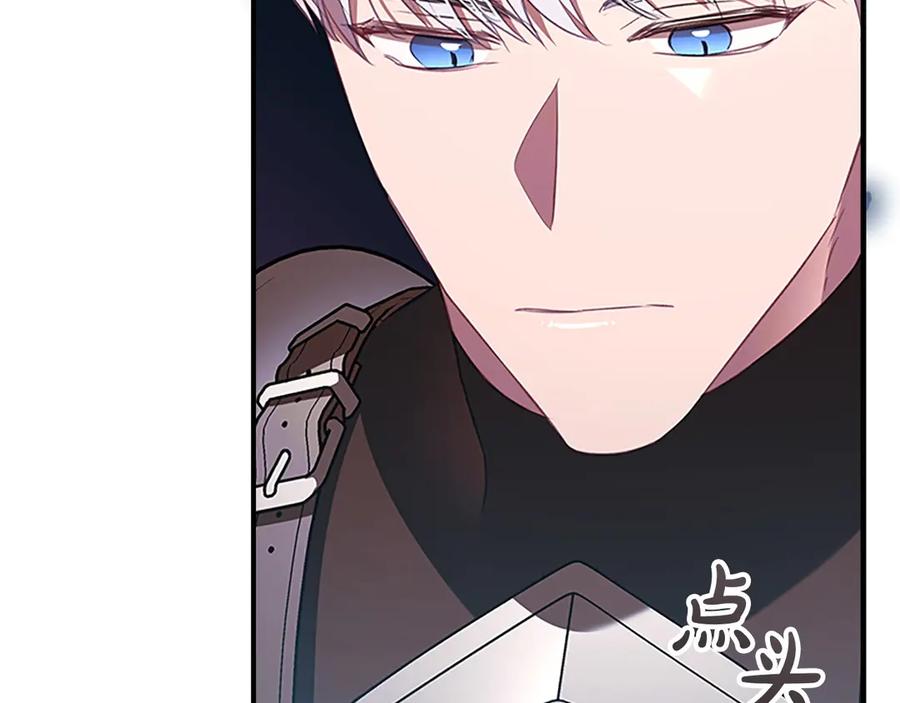 奶萌魔力小公主 第191话 记得叫醒我 第103页