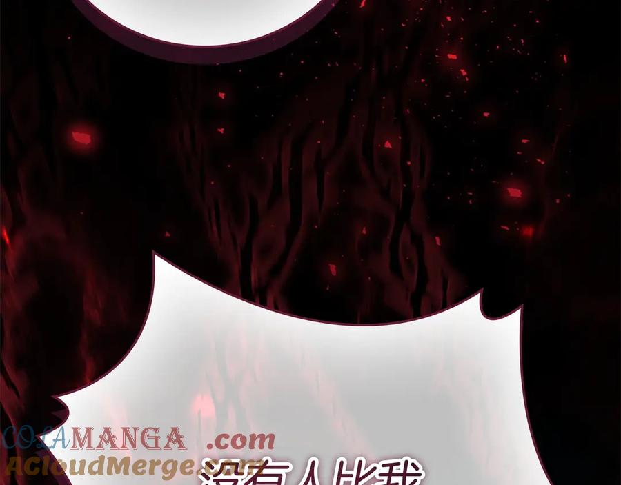 奶萌魔力小公主 第191话 记得叫醒我 第93页