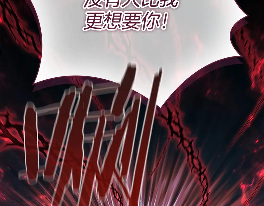 奶萌魔力小公主 第191话 记得叫醒我 第94页