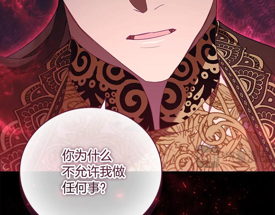 奶萌魔力小公主 第191话 记得叫醒我 第92页