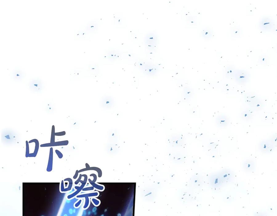 奶萌魔力小公主 第191话 记得叫醒我 第108页