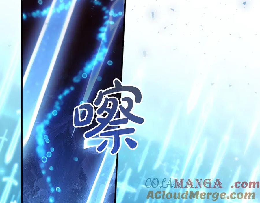 奶萌魔力小公主 第191话 记得叫醒我 第109页