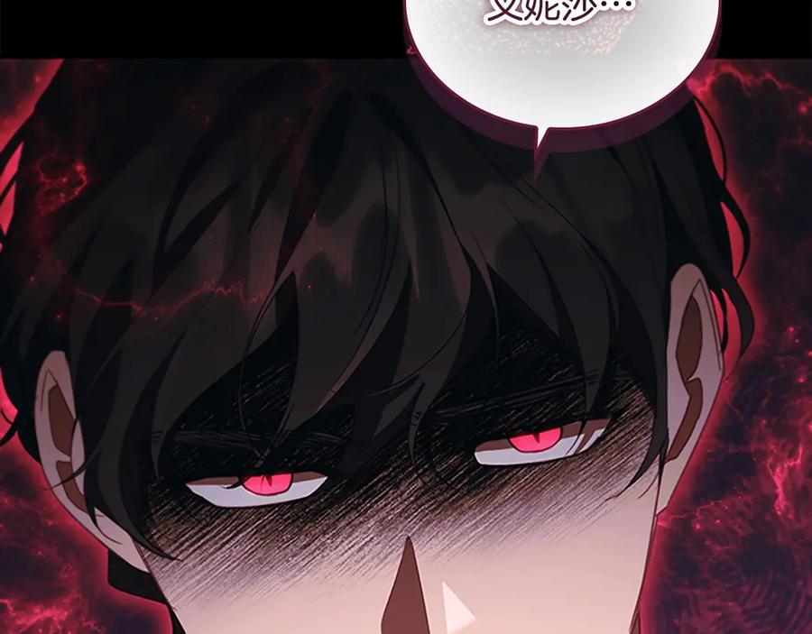 奶萌魔力小公主 第191话 记得叫醒我 第91页
