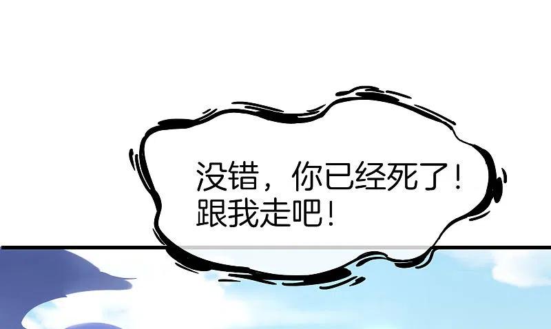 最强仙界朋友圈 第20话 天下太平黑无常！ 第50页