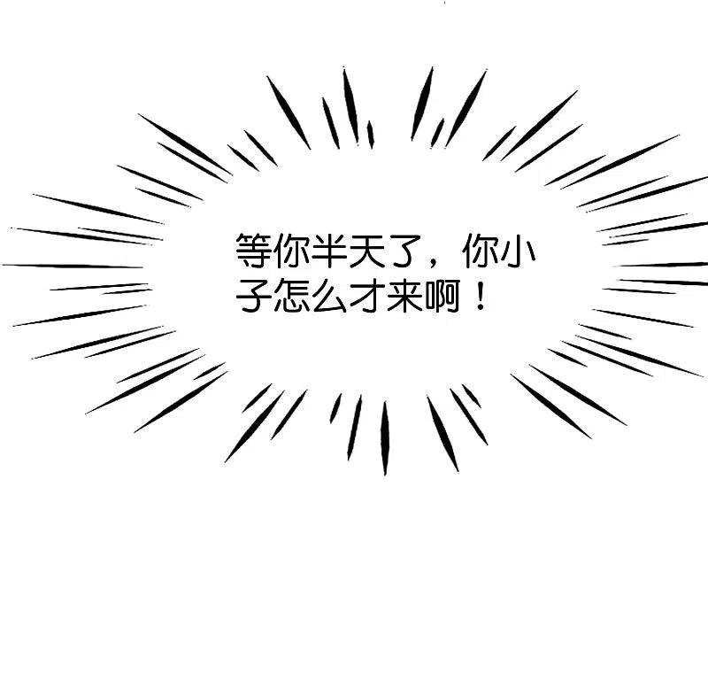 最强仙界朋友圈 第20话 天下太平黑无常！ 第62页