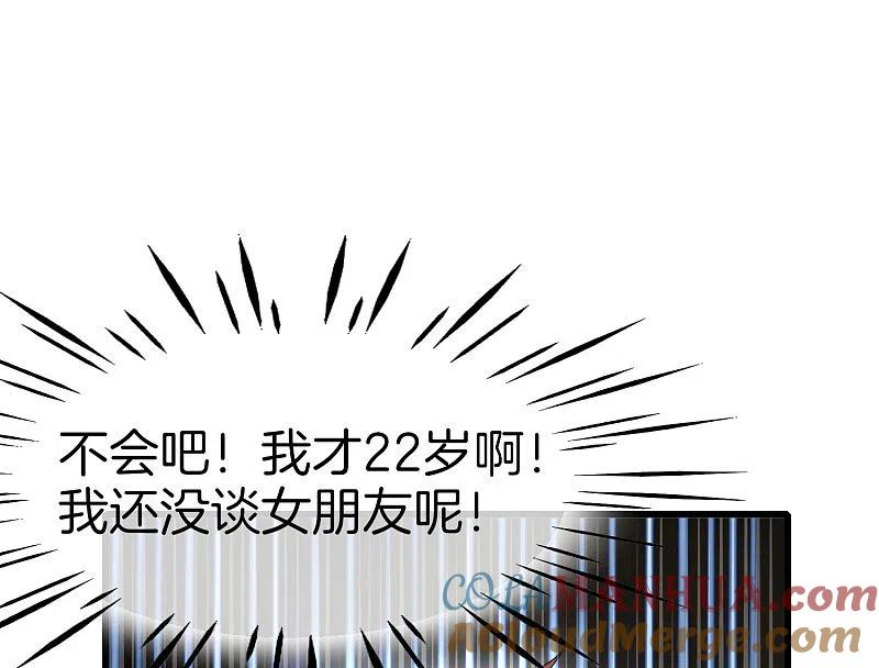 最强仙界朋友圈 第20话 天下太平黑无常！ 第55页