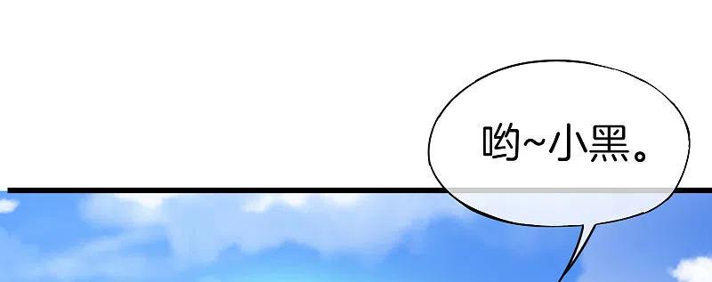 最强仙界朋友圈 第20话 天下太平黑无常！ 第60页