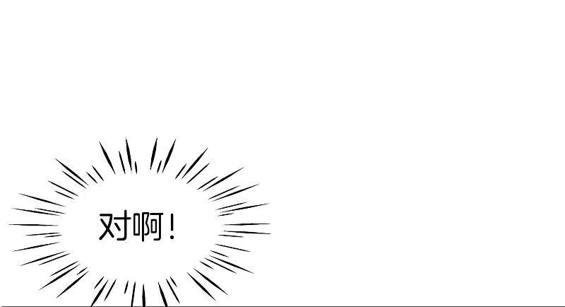 最强仙界朋友圈 第20话 天下太平黑无常！ 第57页