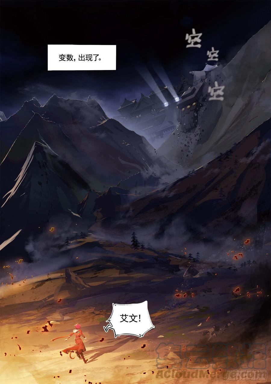 猫箱反转 121 复叹悯（6）（下） 第12页