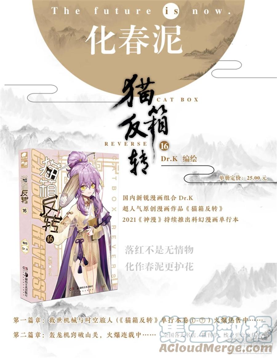 猫箱反转 122 破山关（1）（上） 第13页