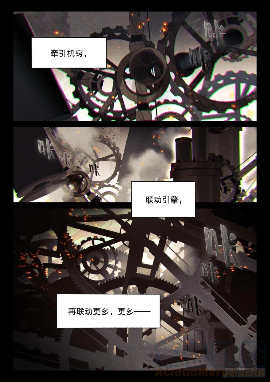 猫箱反转 122 破山关（1）（上） 第3页