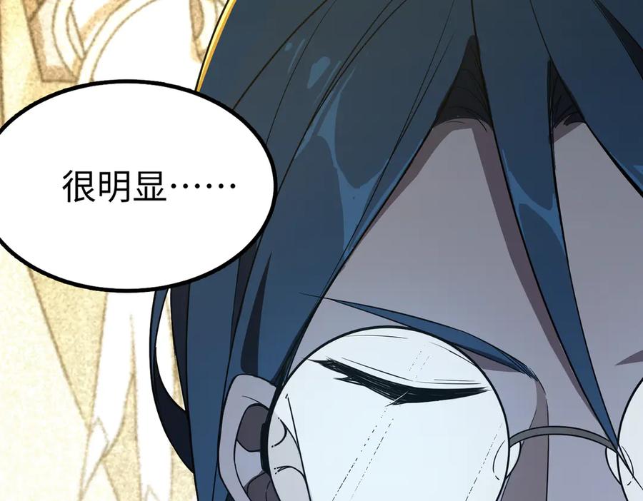 《SSS级超越常理的圣骑士》第43话 迎战青京大学 第219页