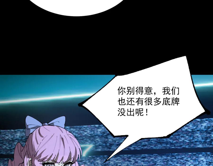 《SSS级超越常理的圣骑士》第43话 迎战青京大学 第210页