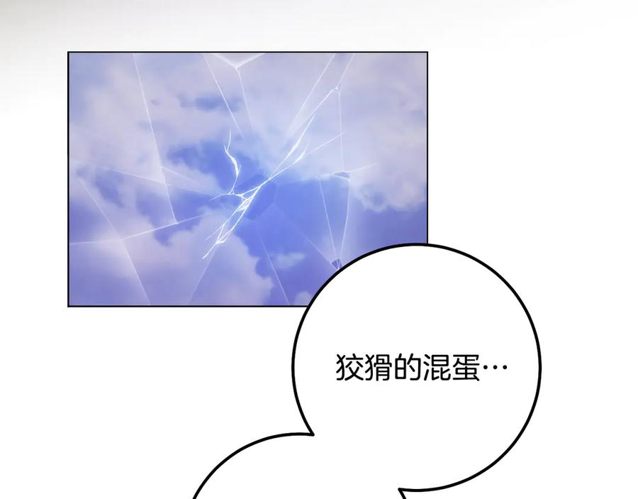 冒牌圣女等待离场 第65话 累也要抱你 第56页
