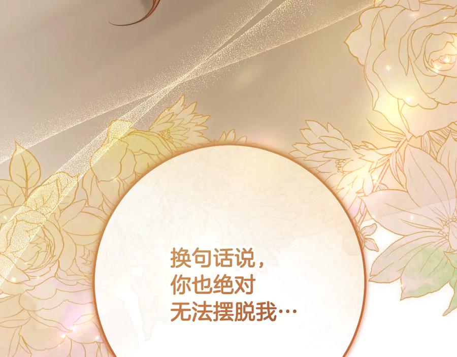 冒牌圣女等待离场 第65话 累也要抱你 第43页
