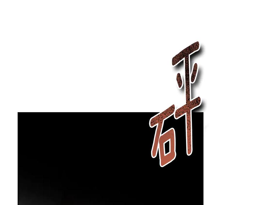 冒牌圣女等待离场 第65话 累也要抱你 第50页