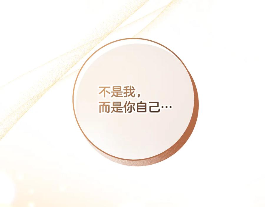 冒牌圣女等待离场 第65话 累也要抱你 第23页
