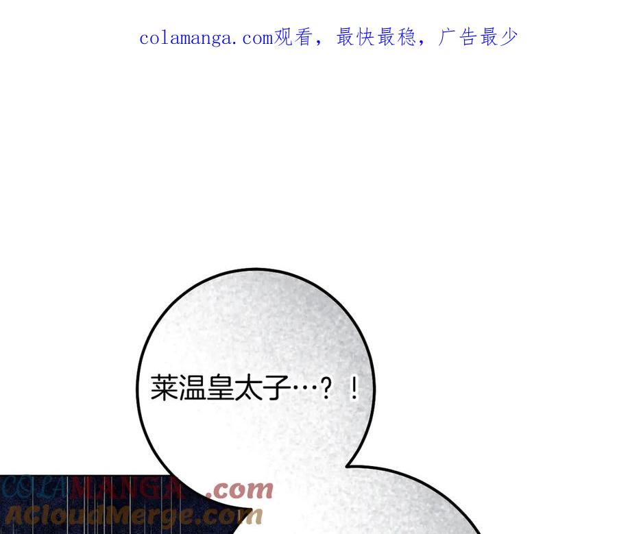 冒牌圣女等待离场 第66话 精湛的演技 第1页