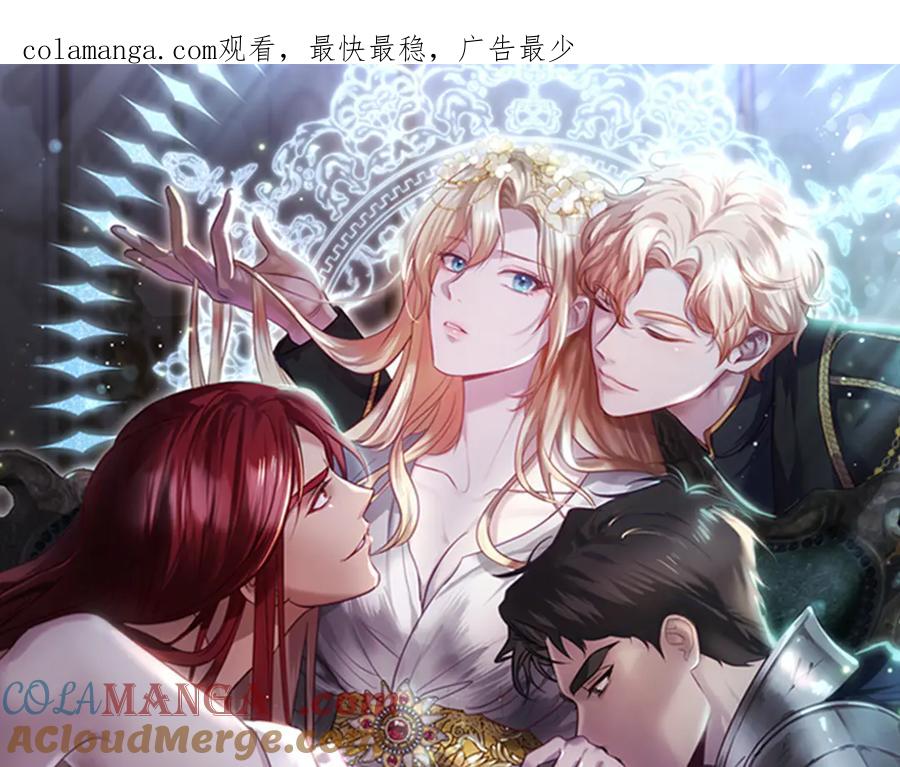 冒牌圣女等待离场 第71话 痴情的皇太子 第1页