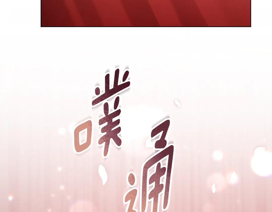 冒牌圣女等待离场 第71话 痴情的皇太子 第8页