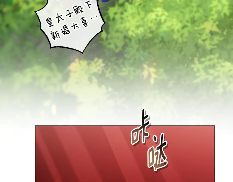 冒牌圣女等待离场 第71话 痴情的皇太子 第7页
