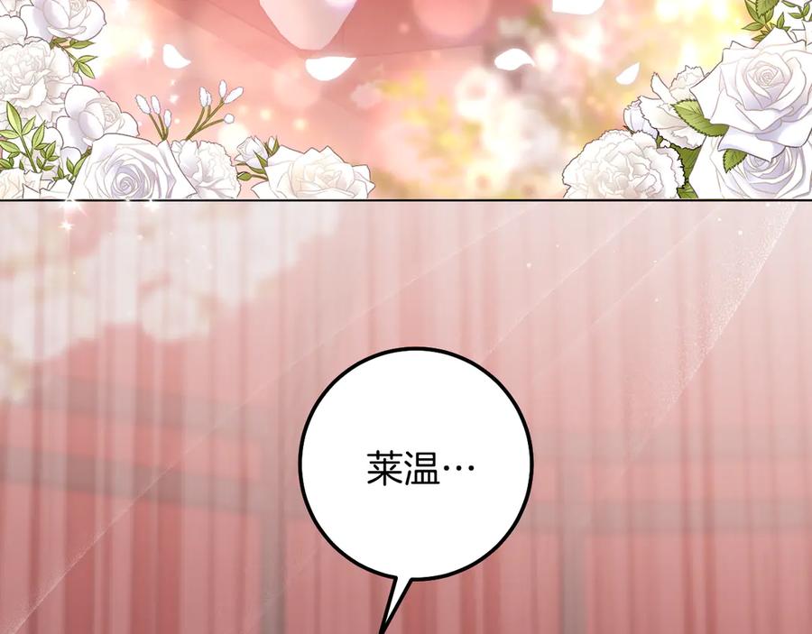 冒牌圣女等待离场 第71话 痴情的皇太子 第16页