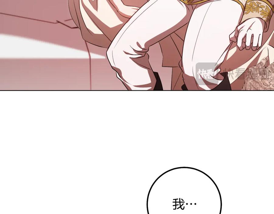 冒牌圣女等待离场 第71话 痴情的皇太子 第18页
