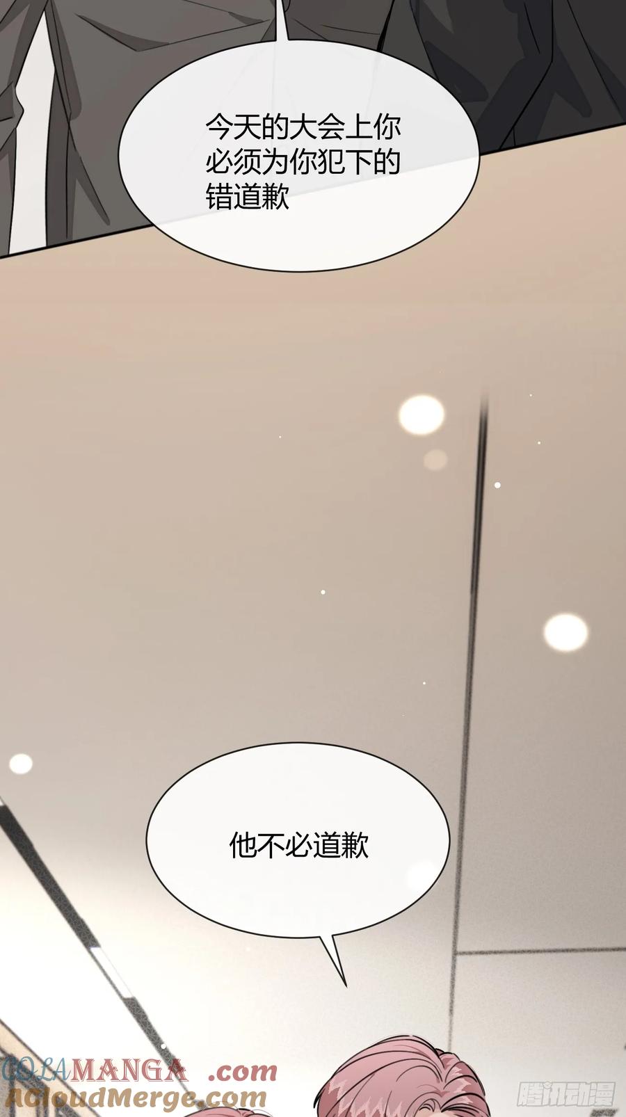 犬大欺主（欺主） 133.举步维艰 第46页