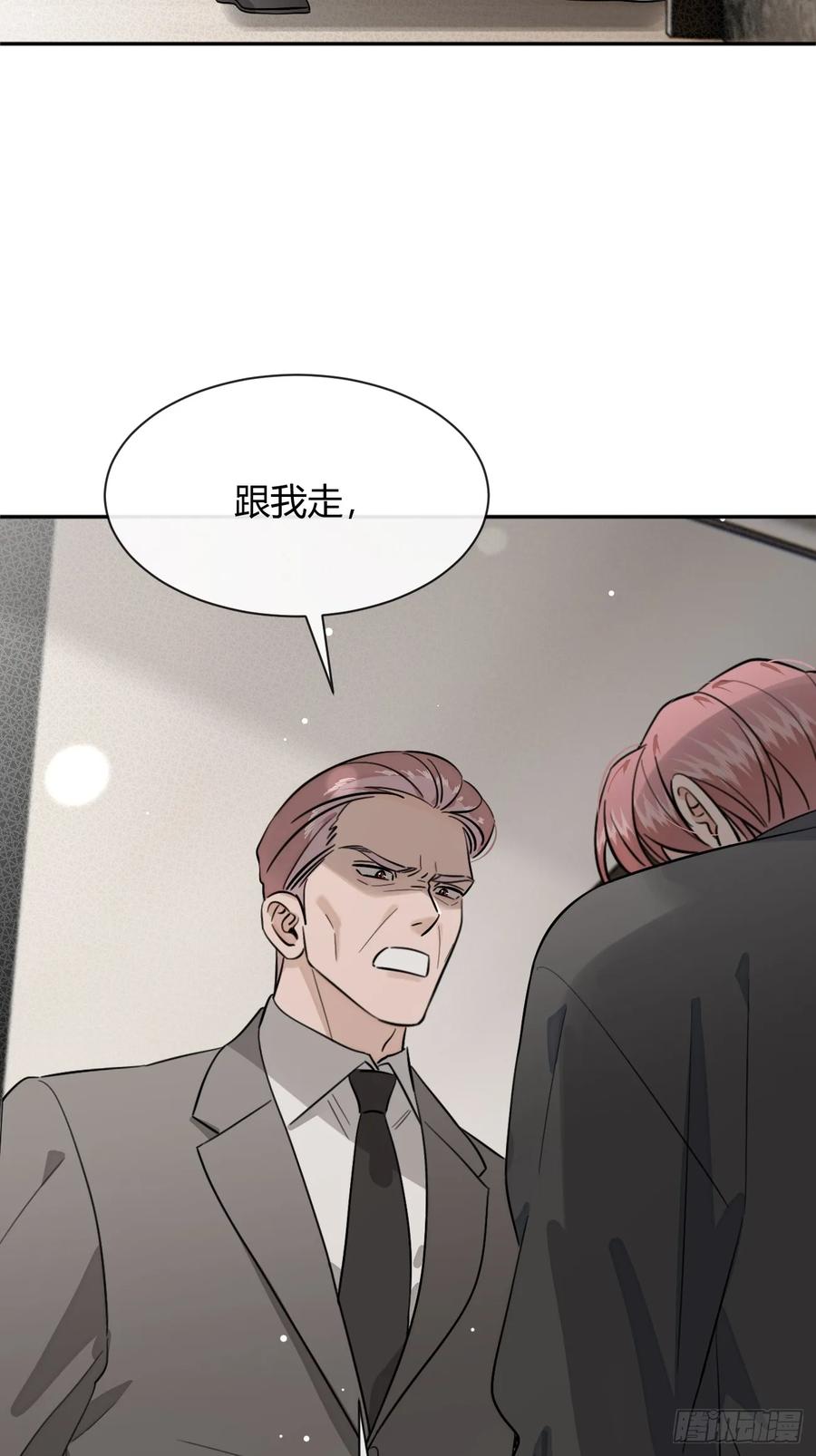 犬大欺主（欺主） 133.举步维艰 第45页