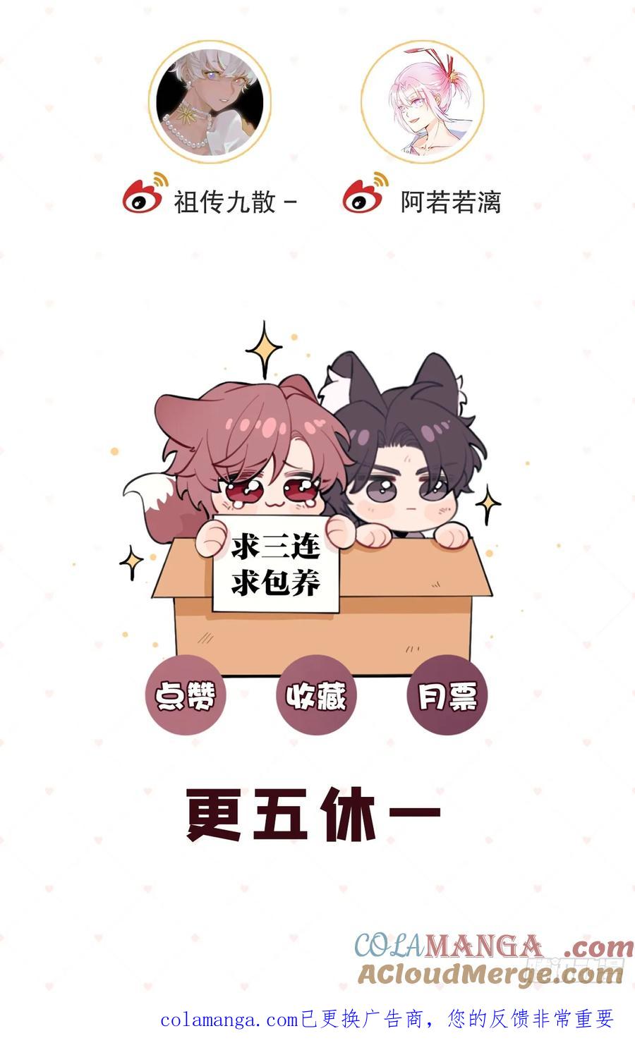 犬大欺主（欺主） 133.举步维艰 第49页