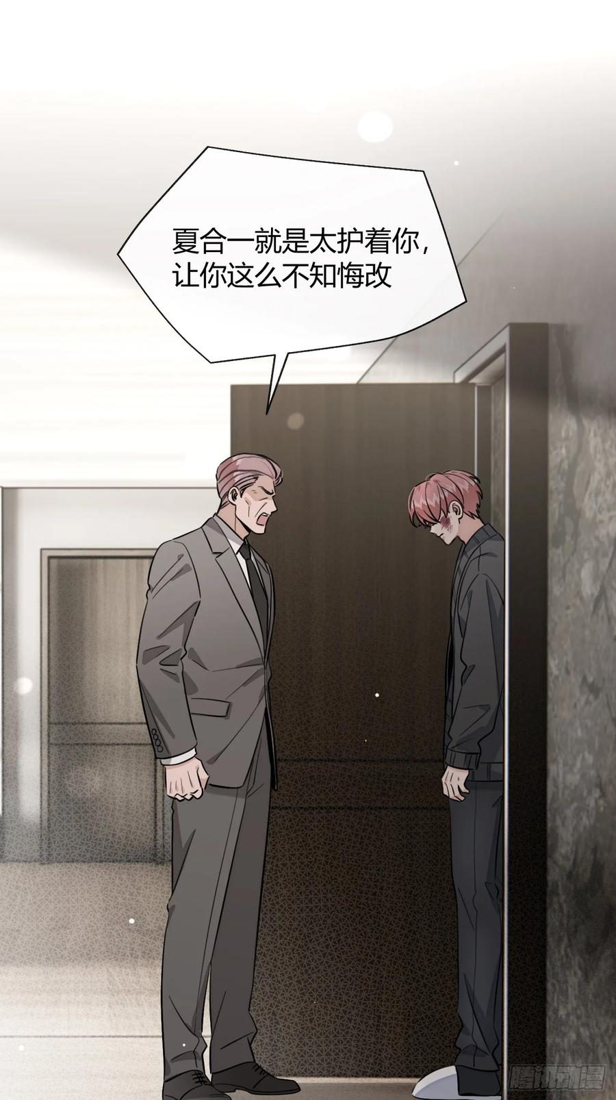 犬大欺主（欺主） 133.举步维艰 第44页