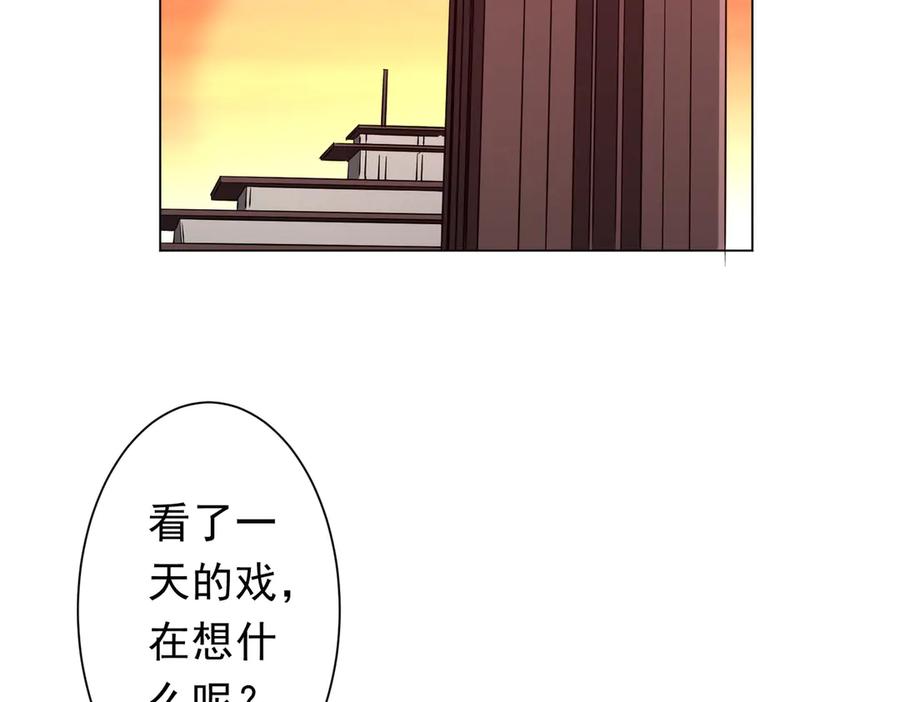 《全球惊悚：开局万亿冥币》第187话 成立联盟 第111页