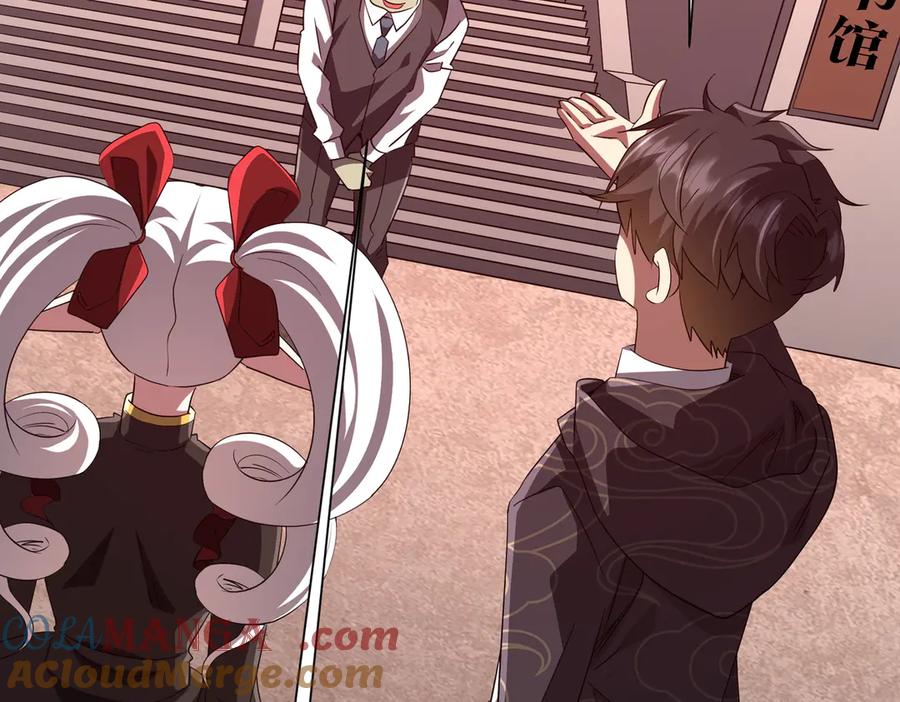 《全球惊悚：开局万亿冥币》第187话 成立联盟 第121页