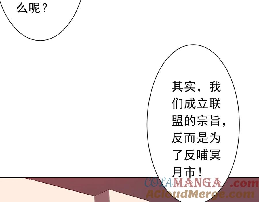 《全球惊悚：开局万亿冥币》第187话 成立联盟 第41页