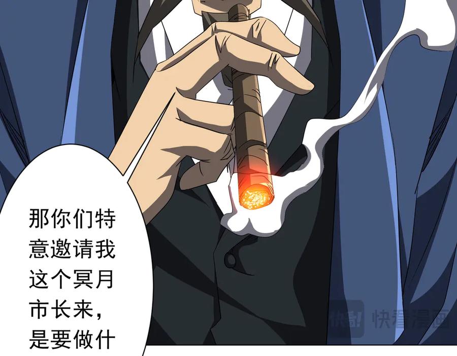 《全球惊悚：开局万亿冥币》第187话 成立联盟 第40页
