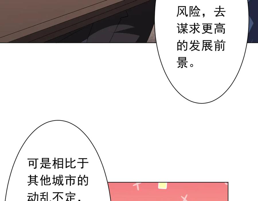 《全球惊悚：开局万亿冥币》第187话 成立联盟 第56页