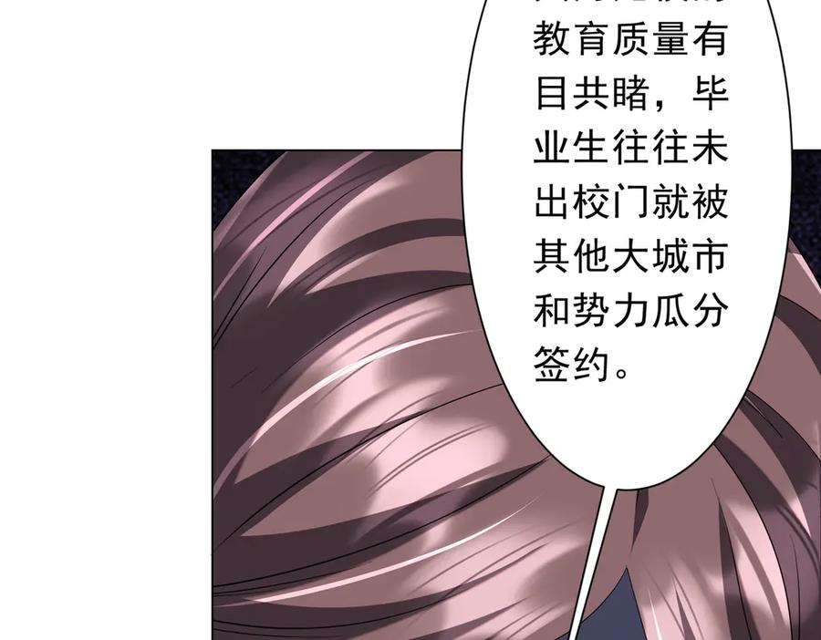 《全球惊悚：开局万亿冥币》第187话 成立联盟 第44页