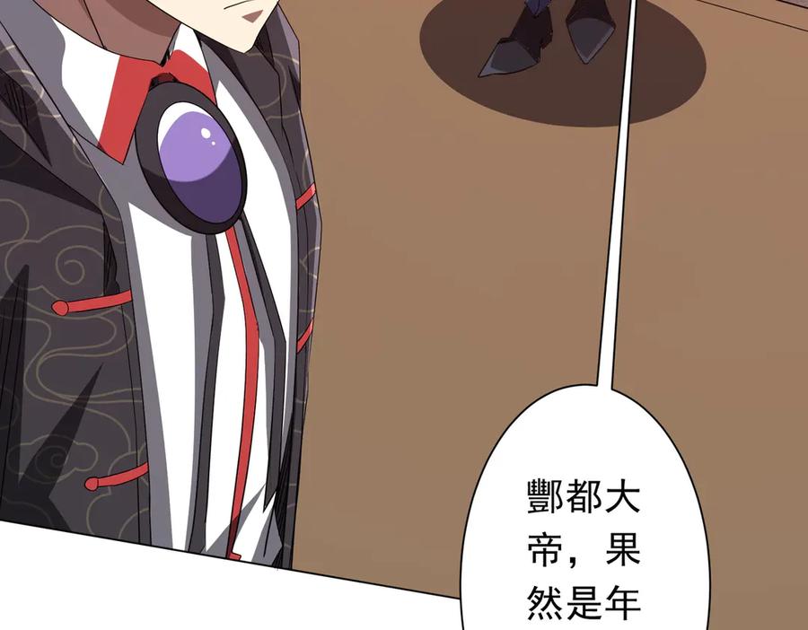 《全球惊悚：开局万亿冥币》第187话 成立联盟 第27页