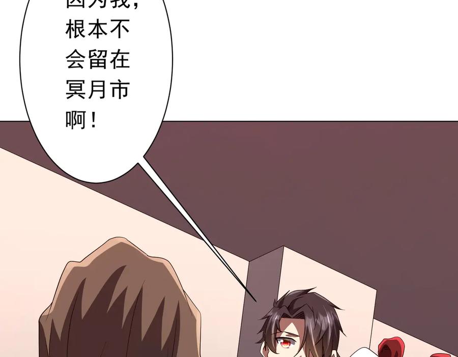 《全球惊悚：开局万亿冥币》第187话 成立联盟 第68页