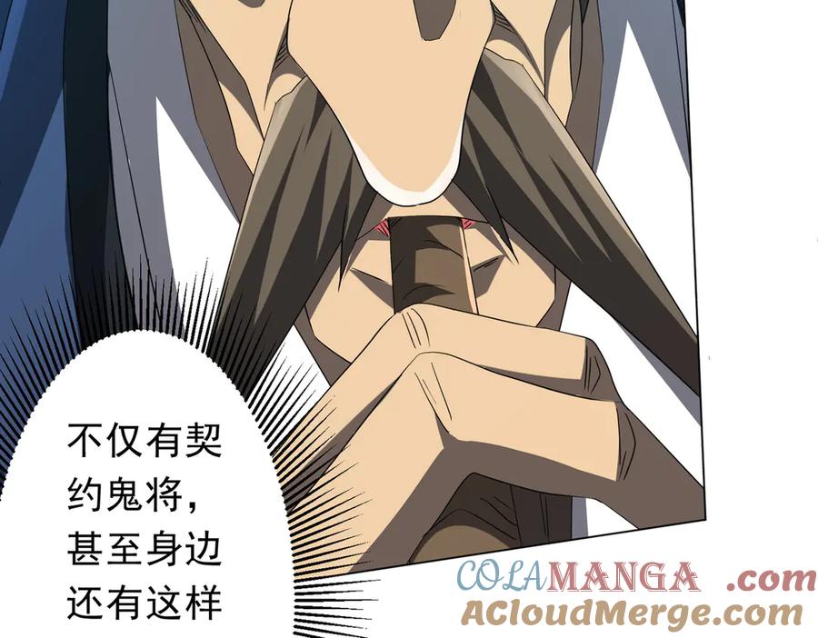 《全球惊悚：开局万亿冥币》第187话 成立联盟 第73页