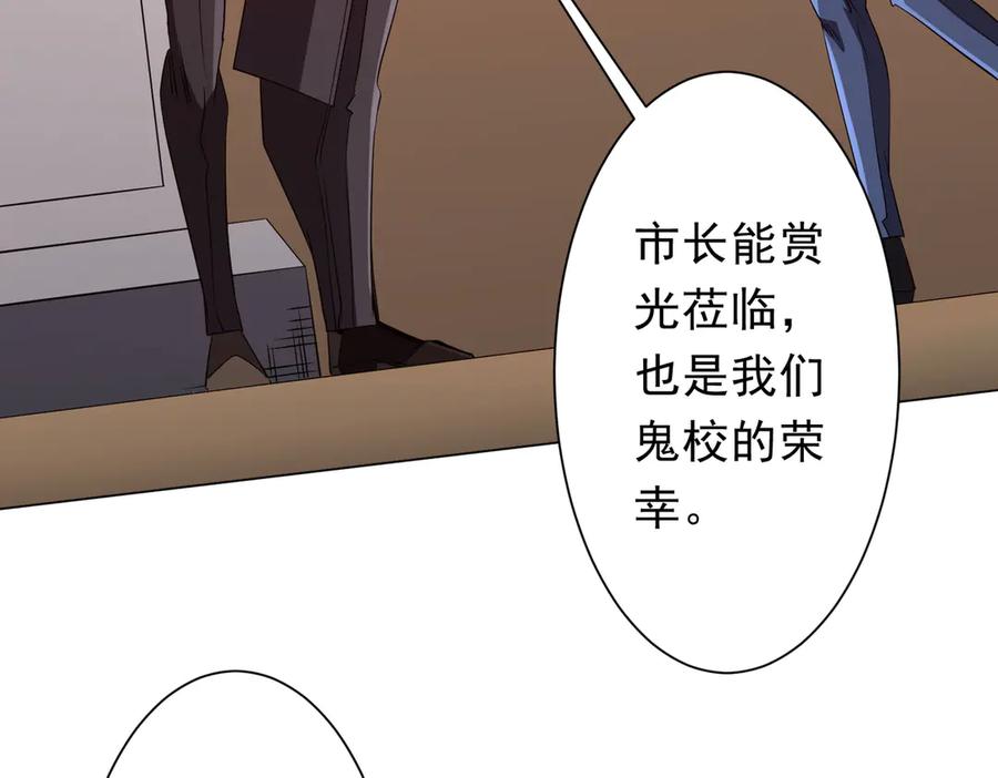 《全球惊悚：开局万亿冥币》第187话 成立联盟 第31页