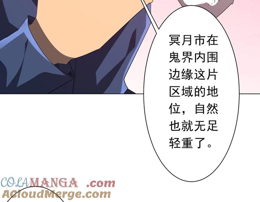 《全球惊悚：开局万亿冥币》第187话 成立联盟 第49页