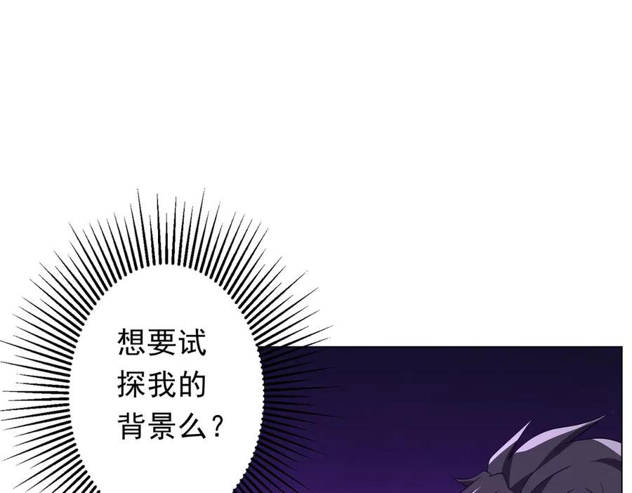 《全球惊悚：开局万亿冥币》第187话 成立联盟 第78页