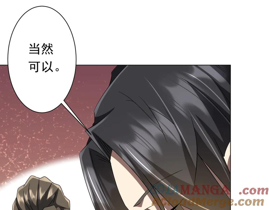 《全球惊悚：开局万亿冥币》第187话 成立联盟 第65页