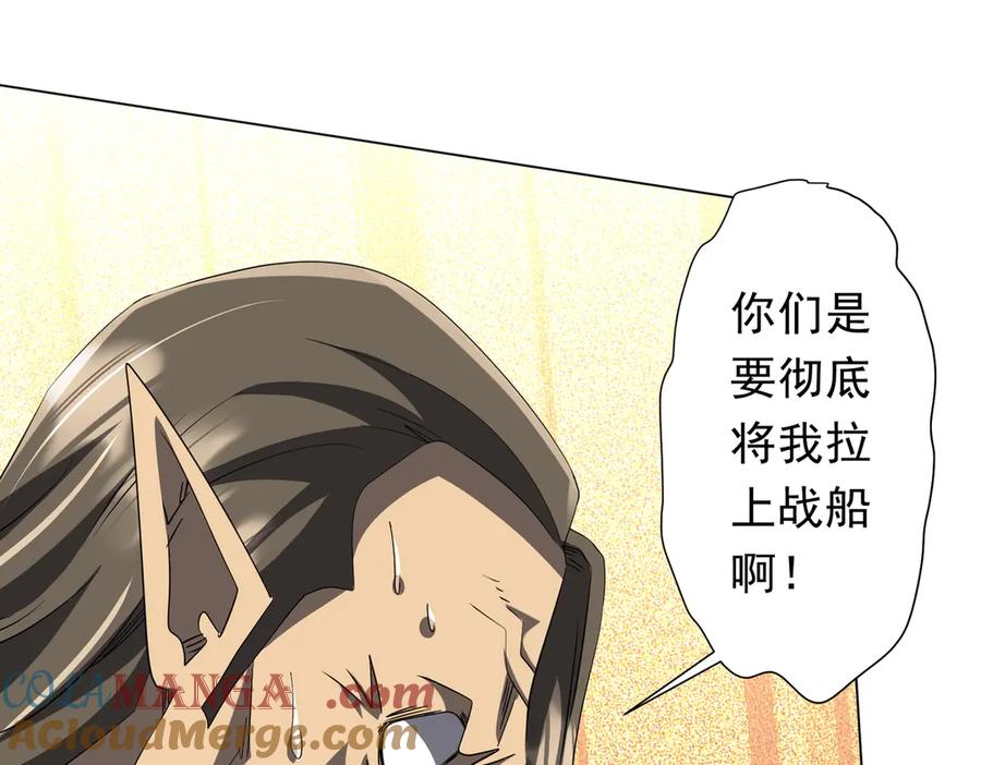《全球惊悚：开局万亿冥币》第187话 成立联盟 第93页