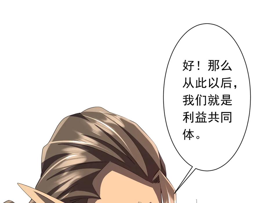 《全球惊悚：开局万亿冥币》第187话 成立联盟 第100页